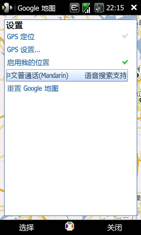 googlemaps支持语音搜索