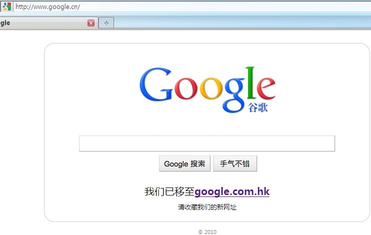 google中国
